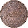 سکه 200 دینار 1301 - تاریخ بسته - VF35 - ناصرالدین شاه