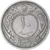 سکه 10 دینار 1310 نیکل - EF45 - رضا شاه
