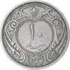 سکه 10 دینار 1310 نیکل - EF45 - رضا شاه