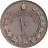 سکه 10 ریال 1343 - نازک - EF40 - محمد رضا شاه