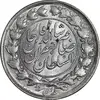 سکه 1000 دینار 1298 صاحبقران - MS62 - ناصرالدین شاه