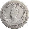 سکه 1000 دینار 1327/6 سورشارژ تاریخ - تصویری - VF30 - محمد علی شاه