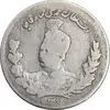 سکه 1000 دینار 1327/6 سورشارژ تاریخ - تصویری - VF30 - محمد علی شاه