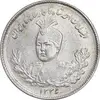 سکه 1000 دینار 1336 تصویری - مکرر پشت سکه - AU55 - احمد شاه