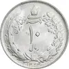سکه 10 ریال 1324 - MS64 - محمد رضا شاه