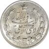 مدال نقره نوروز 1336 - لافتی الا علی - MS64 - محمد رضا شاه