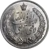 مدال نقره نوروز 1336 - لافتی الا علی - MS64 - محمد رضا شاه