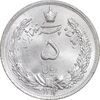 سکه 5 ریال 1312 - MS63 - رضا شاه