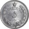 سکه 5 ریال 1312 - MS63 - رضا شاه