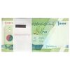 بسته اسکناس 10000 ریال (دژپسند - همتی) - شماره رند - UNC - جمهوری اسلامی