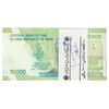 بسته اسکناس 10000 ریال (دژپسند - همتی) - شماره رند - UNC - جمهوری اسلامی