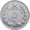 سکه 5 ریال 1311 - EF - cleaned - رضا شاه
