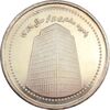 مدال نقره یادبود مشتری برتر بانک ملت 1389 - MS63 - جمهوری اسلامی