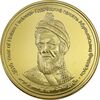 مدال یادبود بزرگداشت حکیم ابوالقاسم فردوسی (سایز بزرگ) - UNC - جمهوری اسلامی مدال یادبود بزرگداشت حکیم ابوالقاسم فردوسی (سایز بزرگ) - UNC - جمهوری اسلامی
