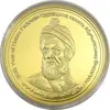 مدال یادبود بزرگداشت حکیم ابوالقاسم فردوسی (سایز بزرگ) - UNC - جمهوری اسلامی