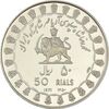 مدال نقره 50 ریال جشنهای 2500 ساله 1350 - PF63 - محمد رضا شاه
