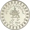 مدال نقره 50 ریال جشنهای 2500 ساله 1350 - PF63 - محمد رضا شاه