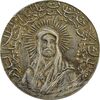 مدال یادبود امام علی (ع) کوچک (نوشته ها متفاوت) - EF - محمد رضا شاه