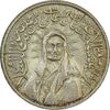 مدال یادبود امام علی (ع) کوچک - MS63 - محمد رضا شاه