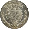 مدال تقدیمی هیئت مهدویه 1390 قمری - AU58 - محمد رضا شاه