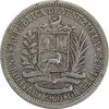 سکه 1 بولیوار 1960 - EF40 - ونزوئلا