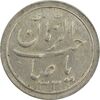 سکه شاباش خروس 1333 تاریخ 2 رقمی (صاحب زمان بدون گل) - EF45 - محمد رضا شاه