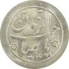 سکه شاباش خروس 1334 - MS63 - محمد رضا شاه