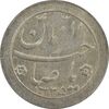 سکه شاباش خروس 1335 - EF45 - محمد رضا شاه