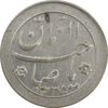 سکه شاباش خروس 1335 - VF25 - محمد رضا شاه