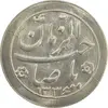 سکه شاباش خروس 1336 - MS64 - محمد رضا شاه