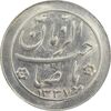 سکه شاباش خروس 1337 - MS63 - محمد رضا شاه