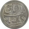 سکه شاباش خروس 1339 - MS63 - محمد رضا شاه