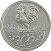 سکه شاباش خروس بدون تاربخ - EF45 - محمد رضا شاه
