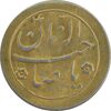 سکه شاباش خروس بدون تاربخ (طلایی) - EF - محمد رضا شاه