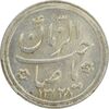 سکه شاباش کبوتر 1328 - MS62 - محمد رضا شاه