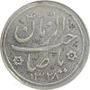 سکه شاباش کبوتر 1328 - EF40 - محمد رضا شاه