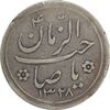 سکه شاباش کبوتر 1328 - VF30 - محمد رضا شاه