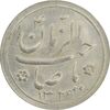 سکه شاباش کبوتر 1329 - MS61 - محمد رضا شاه