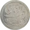 سکه شاباش کبوتر 1329 - EF40 - محمد رضا شاه سکه شاباش کبوتر 1329 - EF40 - محمد رضا شاه