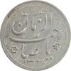 سکه شاباش کبوتر 1330 (بدون خجسته نوروز) - EF40 - محمد رضا شاه