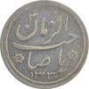 سکه شاباش کبوتر 1330 (بدون خجسته نوروز) چرخش حدود 100 درجه - EF40 - محمد رضا شاه