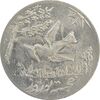 سکه شاباش کبوتر 1330 (با خجسته نوروز) - MS63 - محمد رضا شاه سکه شاباش کبوتر 1330 (با خجسته نوروز) - MS63 - محمد رضا شاه