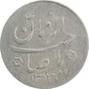 سکه شاباش کبوتر 1330 (با خجسته نوروز) - EF45 - محمد رضا شاه