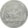 سکه شاباش کبوتر 1332 - AU58 - محمد رضا شاه