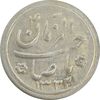 سکه شاباش کبوتر 1332 - AU55 - محمد رضا شاه