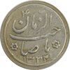 سکه شاباش کبوتر 1332 - VF35 - محمد رضا شاه