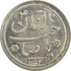 سکه شاباش کبوتر 1333 - MS64 - محمد رضا شاه