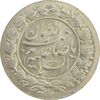 سکه شاباش نوروز پیروز 1329 - MS63 - محمد رضا شاه