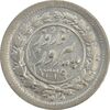 سکه شاباش نوروز پیروز 1329 - AU58 - محمد رضا شاه