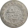 سکه شاباش نوروز پیروز 1329 - AU58 - محمد رضا شاه